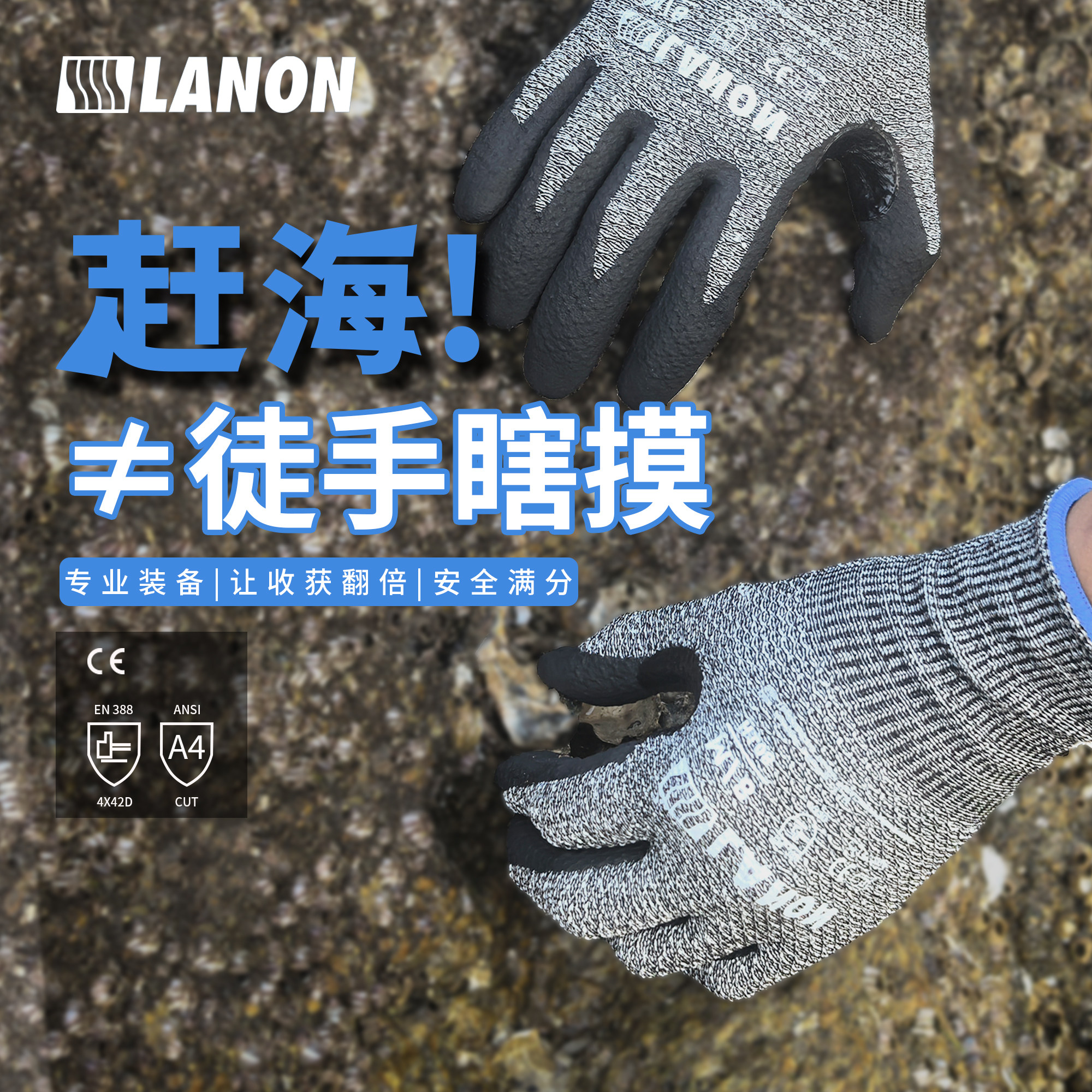 成人儿童赶海专用手套钓鱼螃蟹户外耐磨防割潜水挖沙浮潜安全加厚