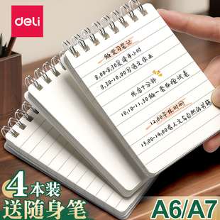 得力A7迷你口袋本随身便携方形笔记本高颜值A6本子时间管理自律打卡日程本随手记加厚日记本工作学习记事本