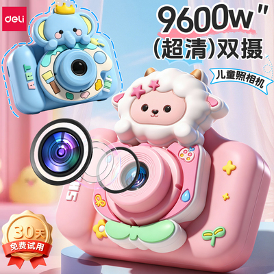 得力儿童照相机高清儿童圣诞礼物