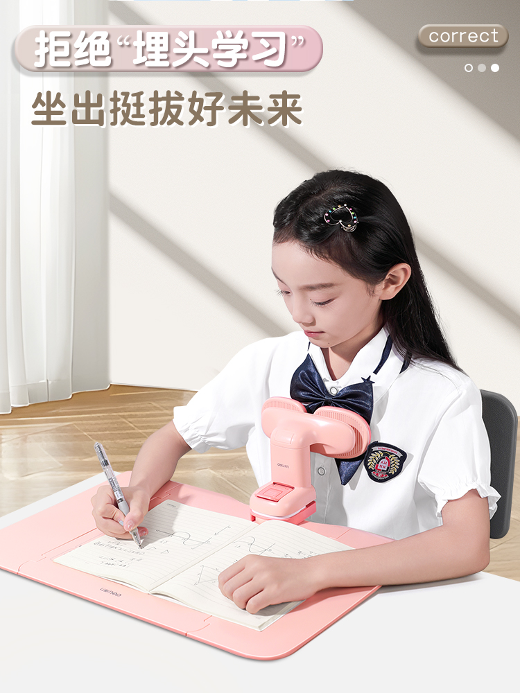 得力坐姿矫正器小学生桌面款儿童写字姿势防近纠视正器写作业防低