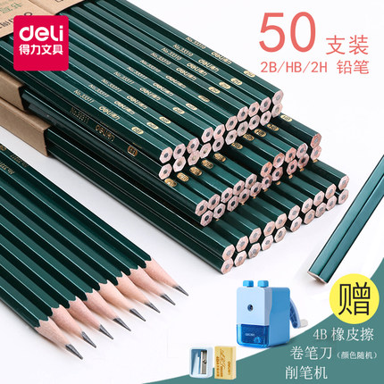 得力2b铅笔小学生2比铅笔考试专用素描铅笔儿童幼儿园铅笔hb铅笔2h铅笔答题卡笔无味绘画学生用品批发包邮