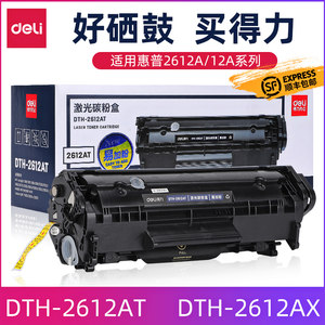 【惠普1020激光打印机粉墨硒鼓】_惠普