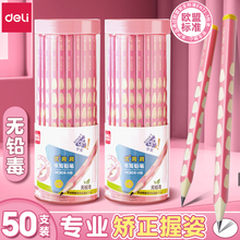 得力洞洞铅笔无毒小学生专用一年级幼儿园初学者矫正握姿铅笔粗杆加粗洞洞笔考试涂卡笔HB儿童2b正姿套装特粗