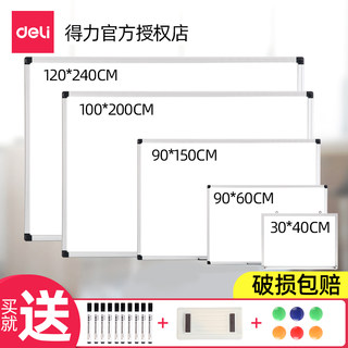 得力磁性白板写字板挂式儿童涂鸦画画墙贴可擦写家用小黑板教学培