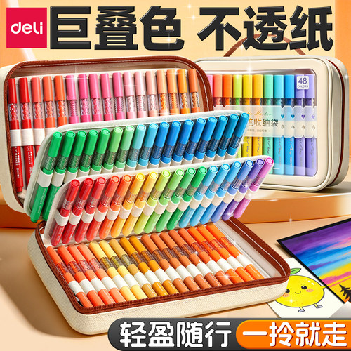 得力多功能手提收纳包丙烯马克笔