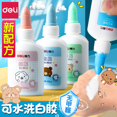 得力白胶可水洗小学生用
