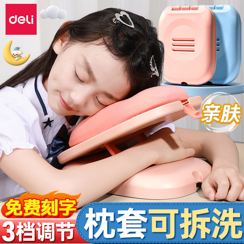 得力午睡枕小学生趴睡枕儿童午休枕头教室桌上睡觉午睡神器趴趴枕