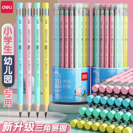 得力铅笔小学生无毒一二年级HB学生专用幼儿园用初学者三角杆儿童写字带橡皮擦头2B铅笔考试彩色文具2比练字