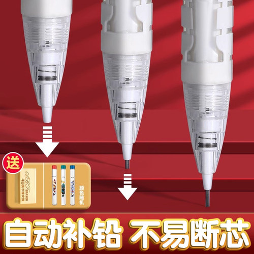 得力黑科技自动出铅不断芯HB铅笔