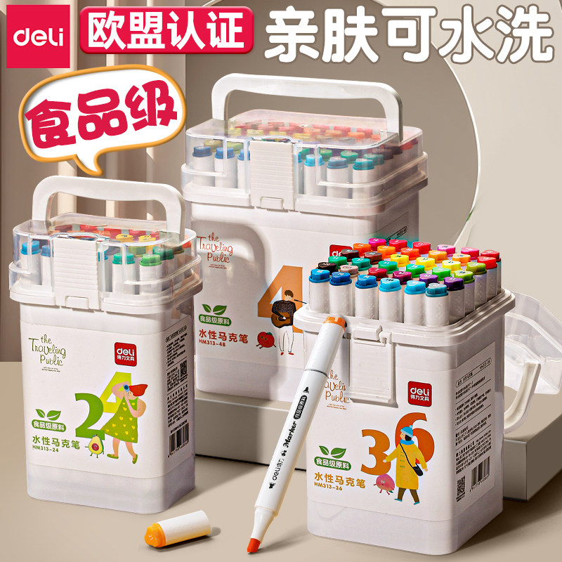 得力易水洗马克笔加量双头桶装