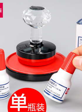 包邮得力光敏印油红色10ml 印章/刻章/印台使用印油 财务用品非原子印章油财务红色印章油大瓶批发办公用品