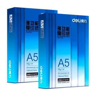 包邮A5纸打印复印纸a5纸a4纸a3打印纸70g打印白纸单包500张a4草稿纸学生用整箱5包装办公用品打印纸整箱批发