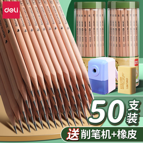 得力铅笔小学生无毒原木