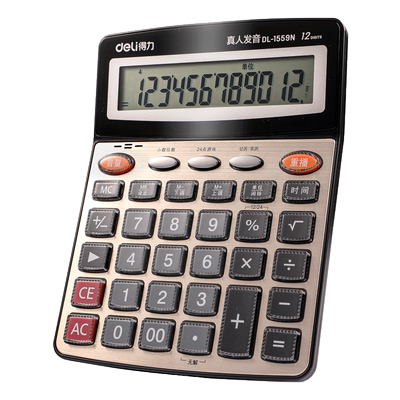 得力大屏带语音计算器大号中号