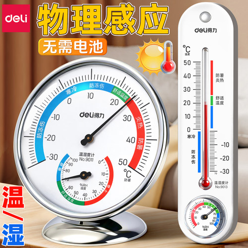 温湿度计室内家用婴儿房