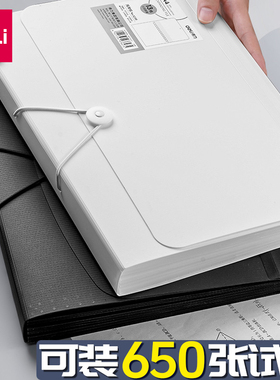 得力文件夹试卷收纳袋风琴包文件袋多层插页透明a4试卷收纳整理神器卷子收纳袋小学初中高中生专用分类大容量