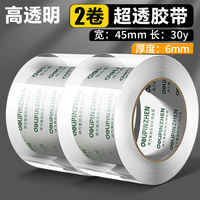 Deli Transparent tape, large roll wholesale, sealing tape, express packaging wide tape, sealing tape, tape paper, large widened tape, adhesive paper, packaging wide tape, sealing tape, high transparency tape, cj thumbnail 7