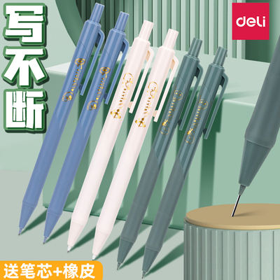 【老师推荐】学生专用自动铅笔
