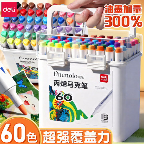 得力丙烯马克笔小学生幼儿园美术专用不透色儿童小学生彩笔丙烯笔可叠色可水洗绘画拍立得防水涂鸦水彩笔DIY