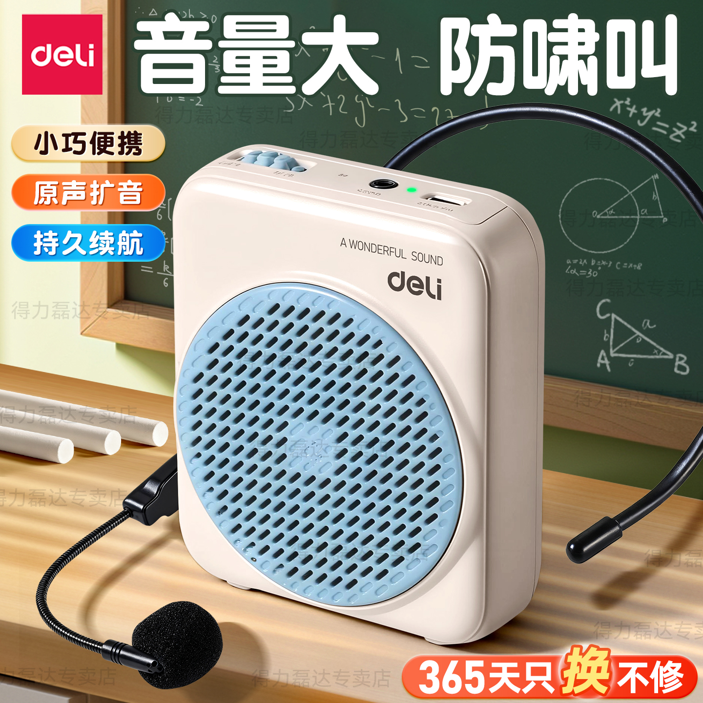 得力小蜜蜂扩音器无线教师专用教师节礼物耳麦克风老师讲课扬声器