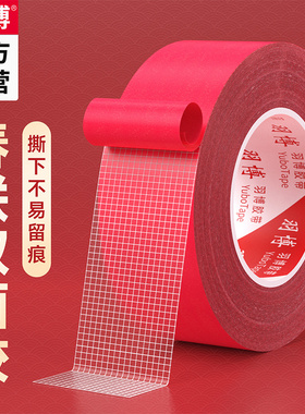 贴春联对联双面胶带撕下不留痕迹红色网格布基双面无痕胶布婚庆婚房装饰气球喜字福字年画高粘度强力固定墙面