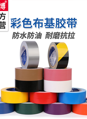 羽博强力彩色布基胶带地毯胶带防水diy装饰装修地面无痕补漏黑黄警示胶布 地板银色单面大力胶红色婚庆固定