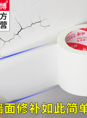 白色胶带单面天花板补洞吊顶墙面裂缝修复补丁胶带遮丑神器遮挡装饰美缝改造贴纸补墙胶墙皮脱落修补布基胶带