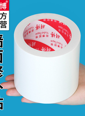 墙贴遮丑修补贴加宽白色单面布基修补胶带补洞眼墙面装饰翻新墙纸美观天花板强力补丁胶布缝隙美缝贴防水无痕