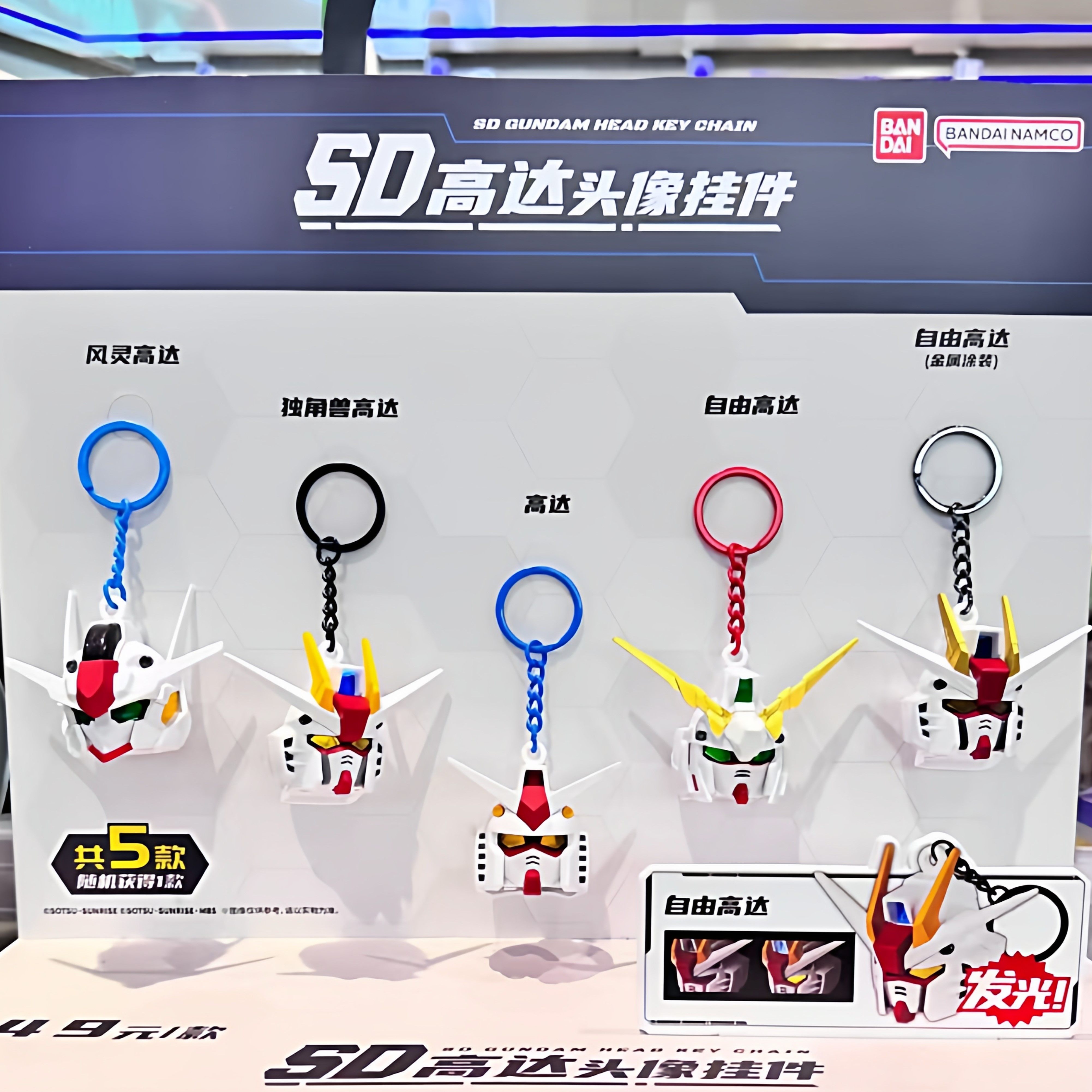 【正版】万代SD高达头像挂件盲盒图片
