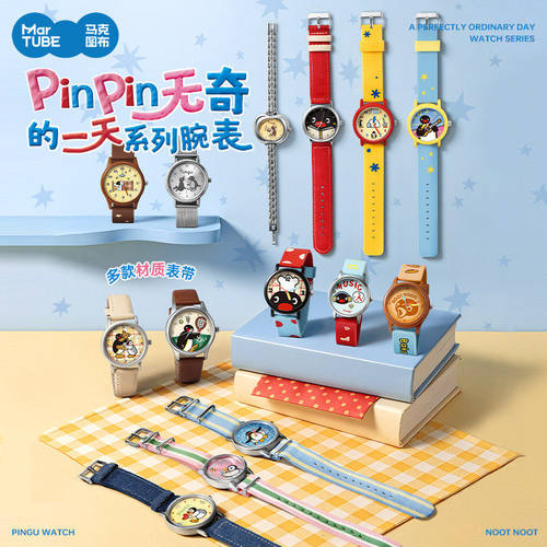 正版Pingu无奇的一天手表盲盒