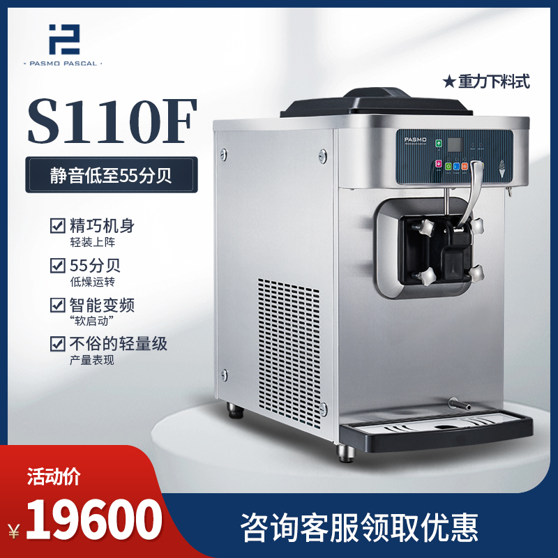 百世贸小型台式单头商用冰淇淋机