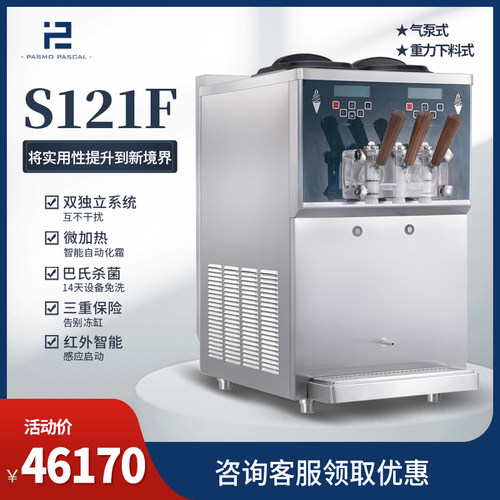百世贸台式三头双缸商用冰淇淋机