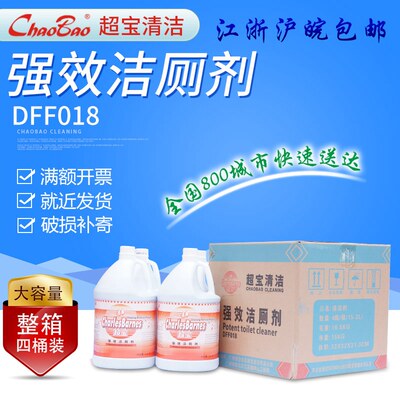 超宝清洁3780ml每桶除垢去污