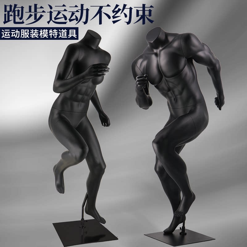 模特展示架体育运动玻璃钢模具