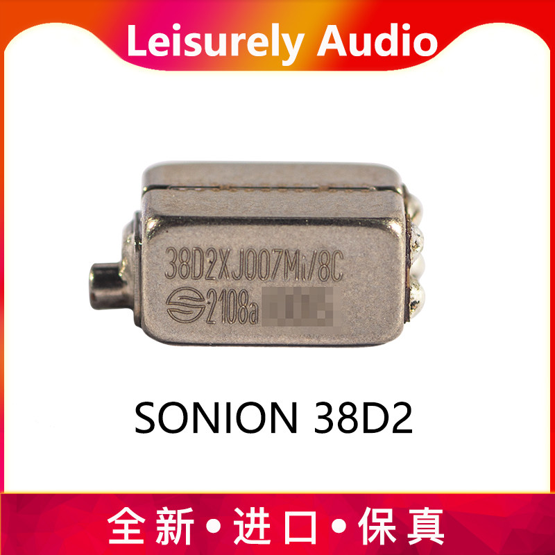进口楼氏knowles声扬sonion动铁单元diy耳机配件38D2