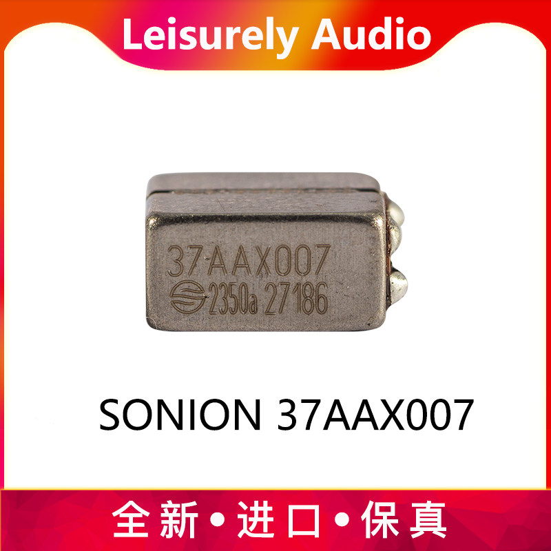 进口楼氏knowles声扬sonion动铁单元diy耳机配件37AAX007