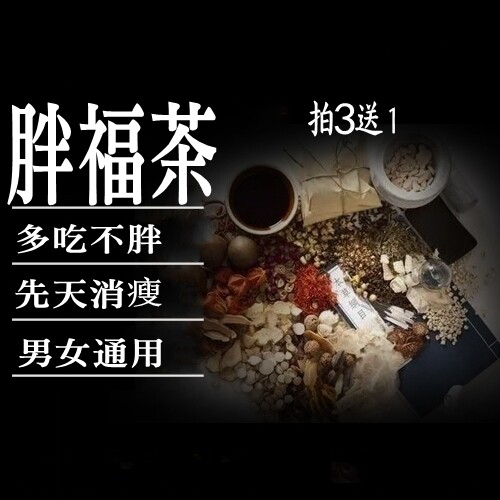 增肥增胖成人增重药增胖瘦人男女其它