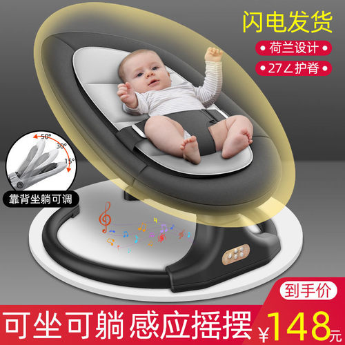 哄娃神器婴儿摇摇椅椅安抚椅睡觉