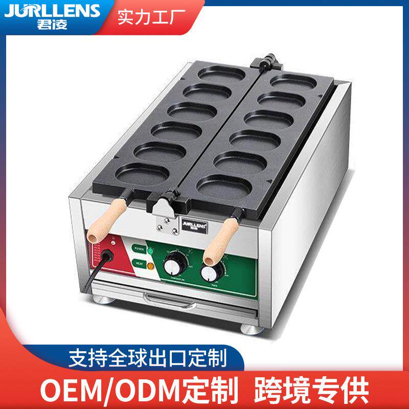 鸡蛋烧商用电热鸡蛋饼机椭圆型红豆饼鸡蛋糕街头小吃