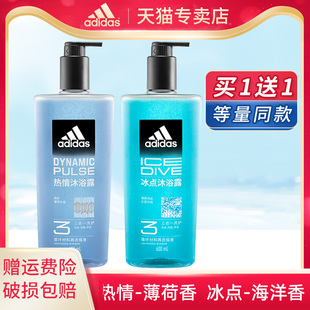 阿迪达斯男士 2瓶洗发沐浴洁面洗面奶 三合一沐浴露热情冰点600ml