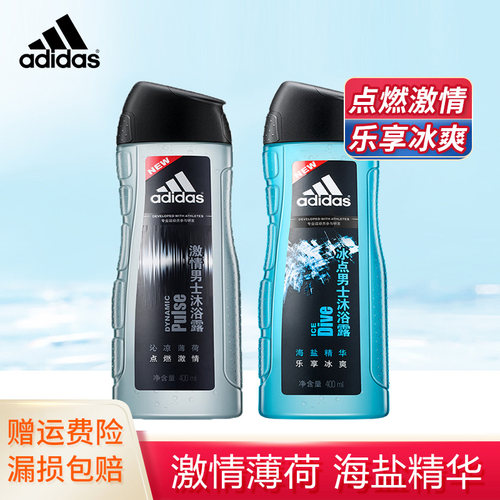 阿迪达斯男士激情冰点沐浴露