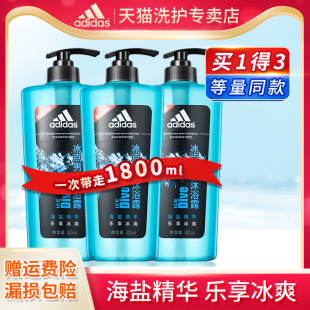 沐浴露薄荷清爽持久留香600ml大容量套装 阿迪达斯冰点激情男士