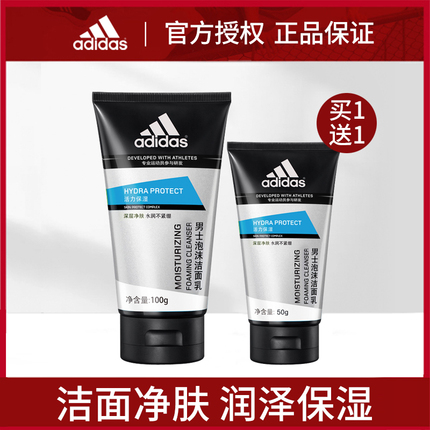 adidas阿迪达斯男士泡沫洁面乳洗面奶保湿清洁官方正品