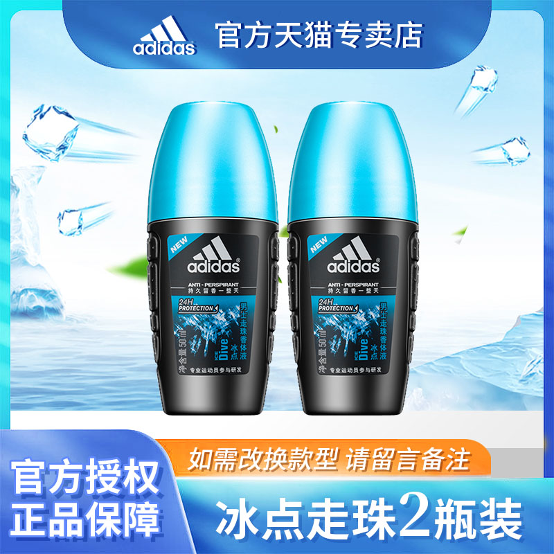 Adidas/阿迪达斯冰点男士走珠...