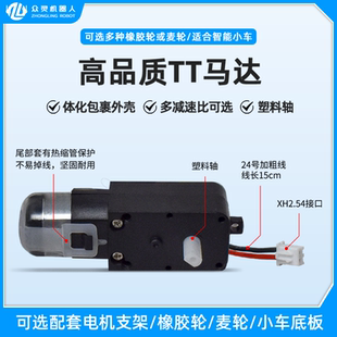 众灵 霍尔编码器TT马达 AB相智能小车电机 PID测速 麦轮底盘竞赛