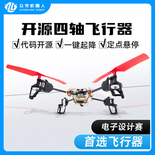 可编程开源视觉循迹飞行器