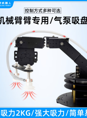 真空泵气泵机械抓手众灵
