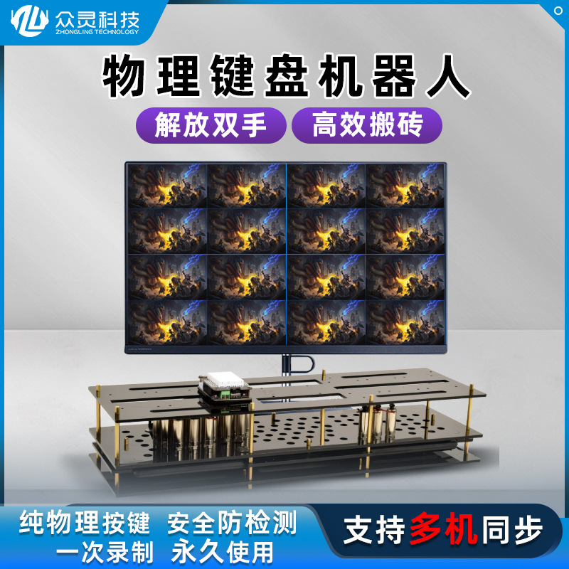 自动搬砖游戏设备敲击器