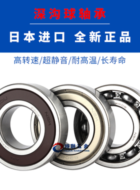 日本NSK进口轴承6900 6901 6902 6903 6904高速6905ZZ静音6906DDU