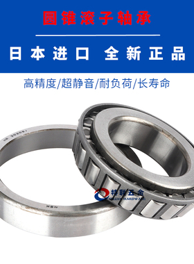 日本NSK进口轴承 HR32010圆锥32011滚子32012 32013 32014 32015J